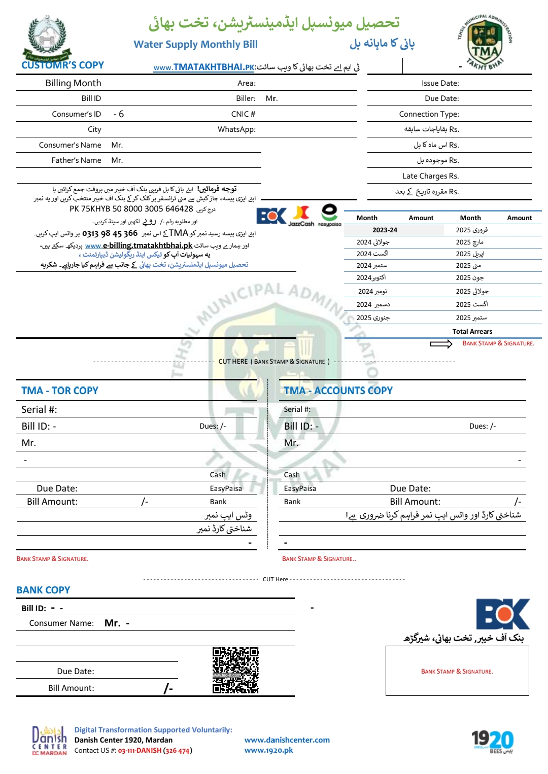 e-Billing System TMA Matta
